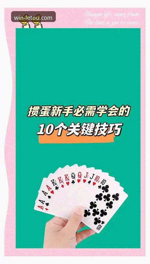 4步掌握乐享赢投之道：lets体育平台用户必备的实战技巧